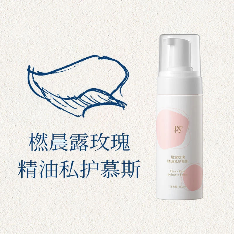 橪【女性呵护】日常+经期晨露玫瑰精油私护慕斯 清洁洁净精油养护