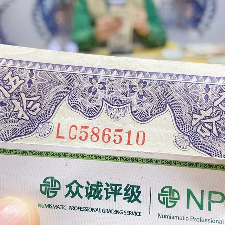 退市老纸币品相如图看好再买