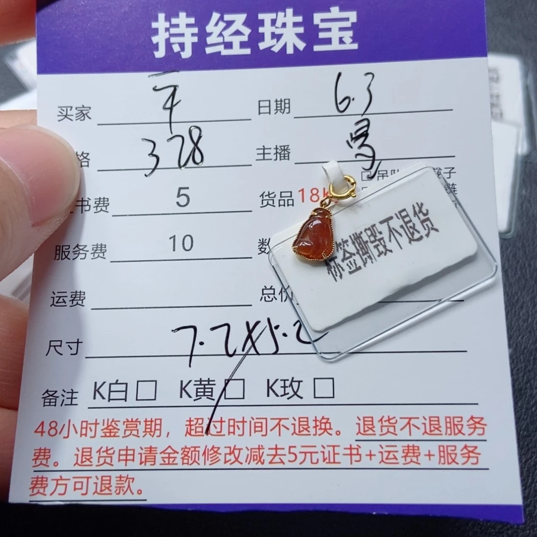 翡翠18K金镶嵌吊坠(不含链)平****蘭