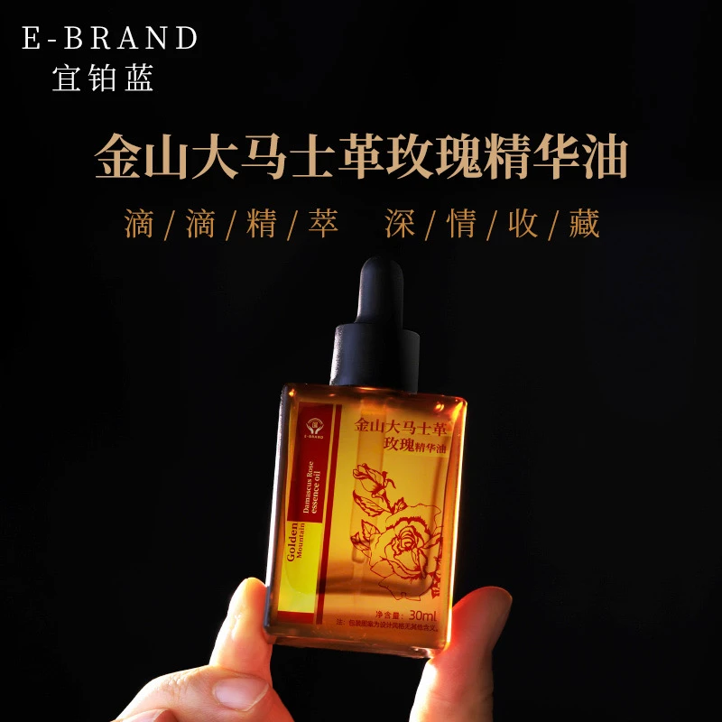 金山大马士革玫瑰精华油