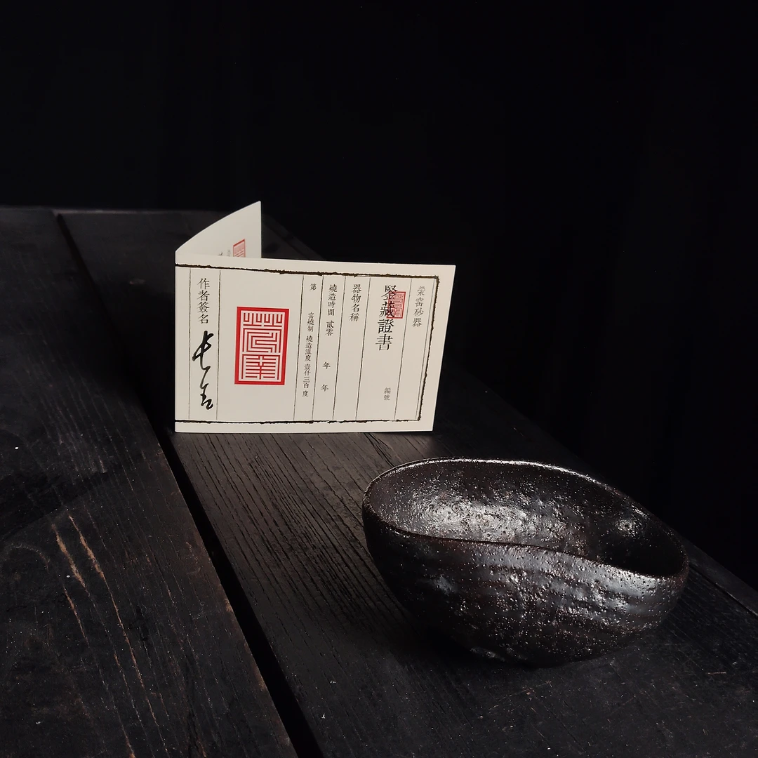 11.26荥窑主人叶长青亲工手作白鳝泥加碳茶荷4101124050031