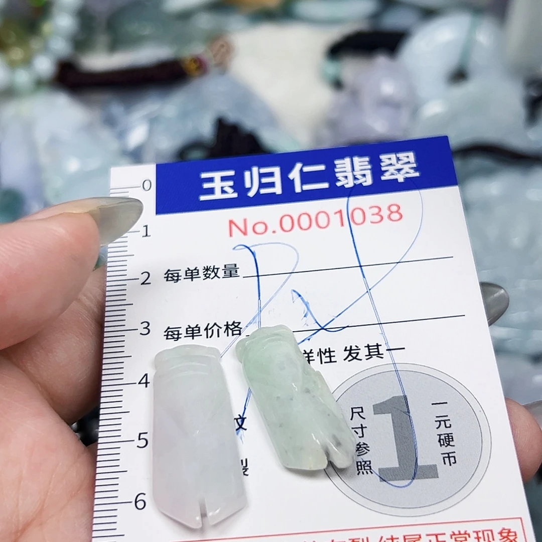 翡翠未镶嵌吊坠(不含链)Wq
