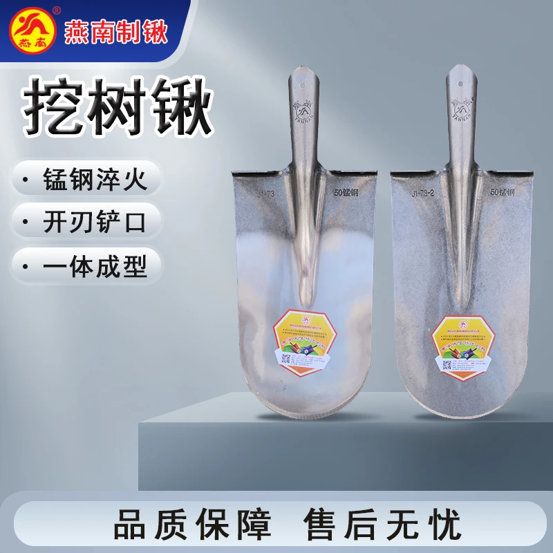 挖树专用锹(J1-73/-2)圆头挖树锹深挖锰钢淬火挖坑挖沟农用铁锹