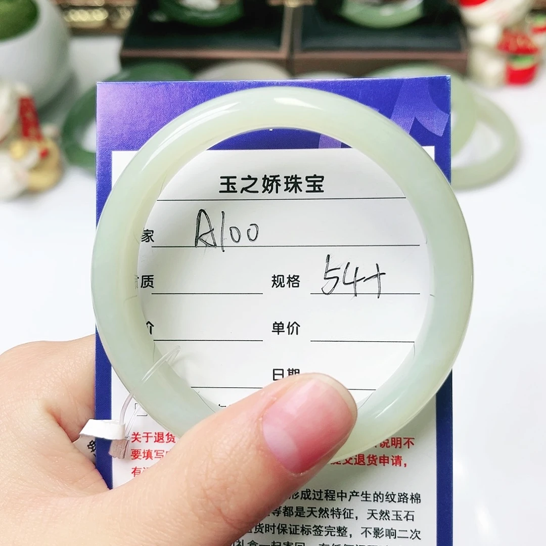 未镶嵌手镯和田玉艳*