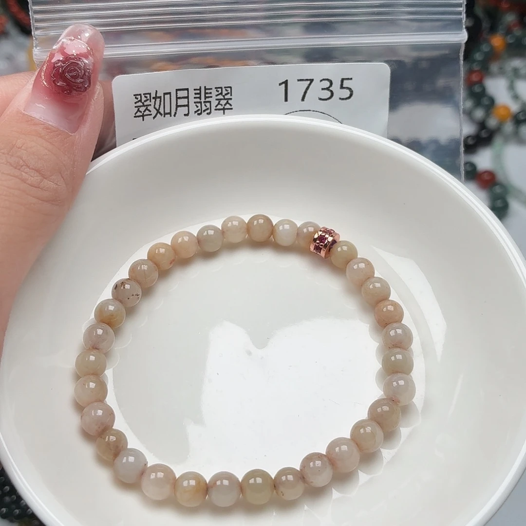 未镶嵌手链翡翠翡翠