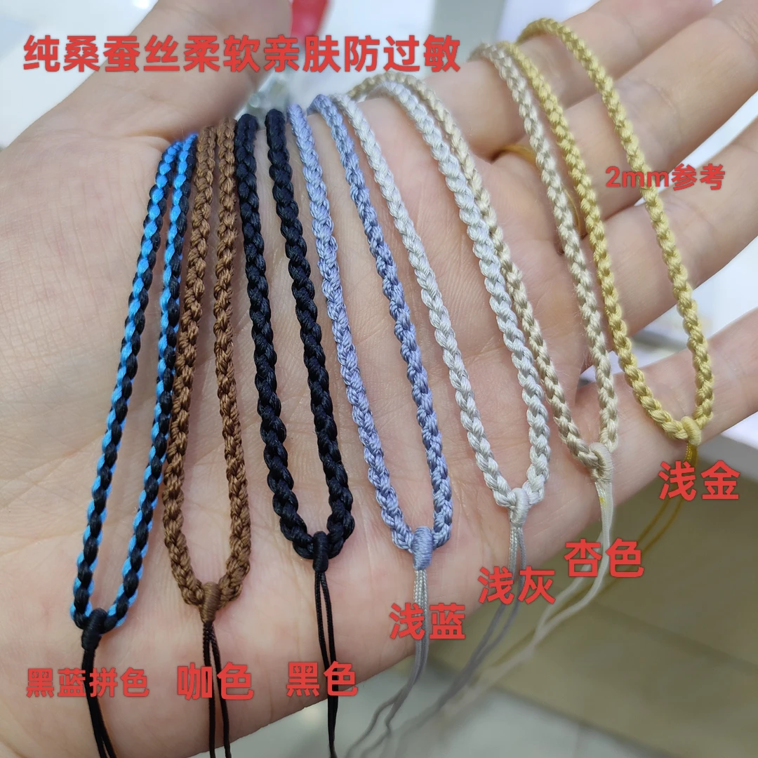 纯桑蚕丝项链绳吊坠绳黄金挂绳，手工编织男女通用，长66cm，接定制