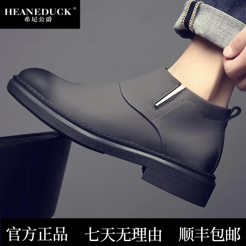 HEANEDUCK切尔西靴子男秋冬季加绒保暖英伦风马丁靴男士高帮皮靴