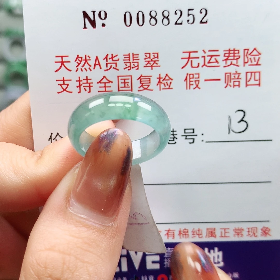 翡翠未镶嵌戒圈卡牌