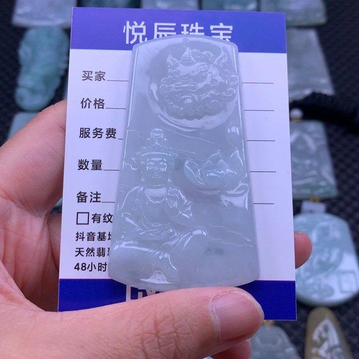 翡翠未镶嵌吊坠(不含链)翡翠观音牌