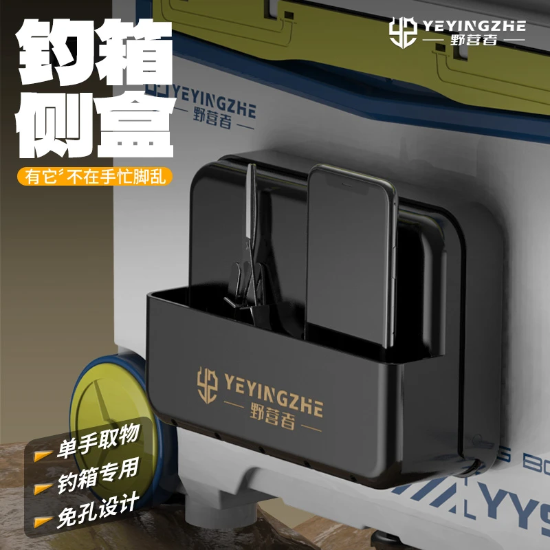 野营者钓箱侧盒专用工具箱多功能钓鱼箱配件收纳盒工具盒侧兜侧袋