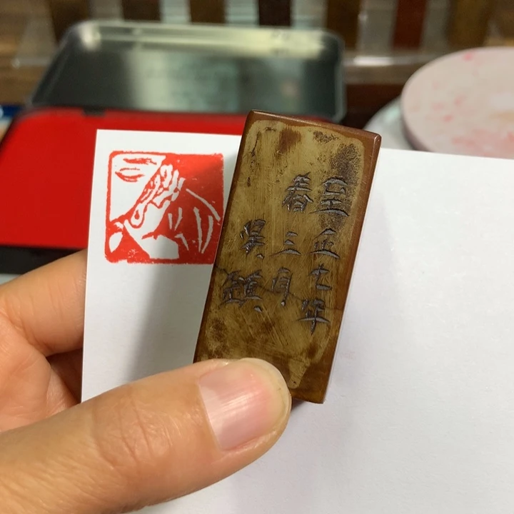 寿山石印石雅****行旧印旧砚寿山石印章