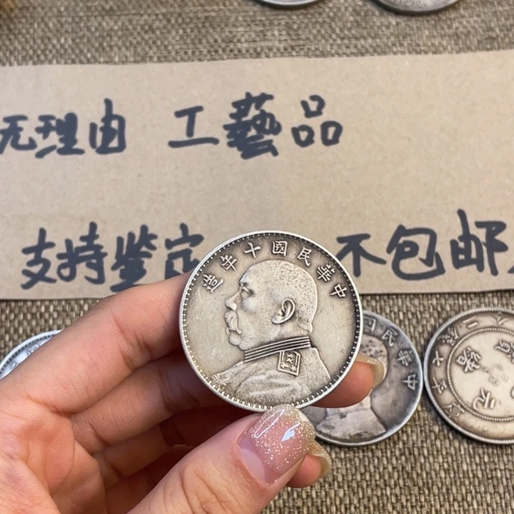 收藏复古工艺品一枚