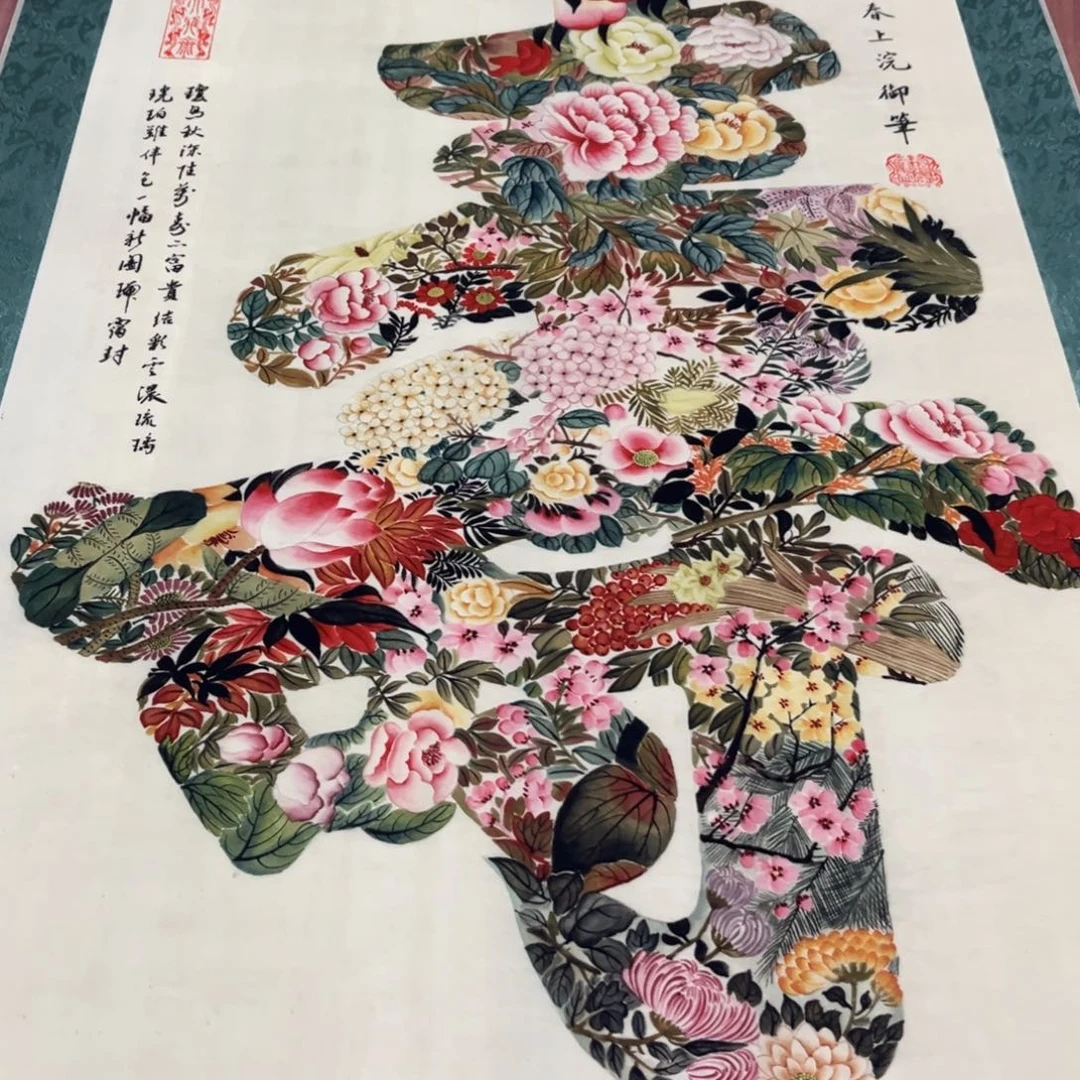 横款臻弘，字画，中堂
