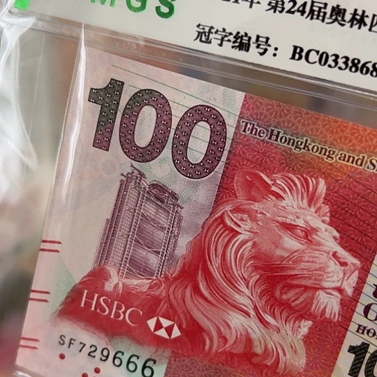 纸風**下尾号666全新保真包邮