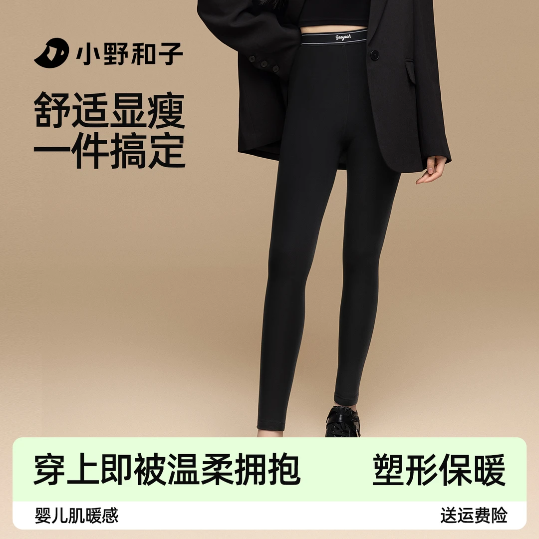 小野和子云朵打底裤可外穿秋冬季加绒加厚女士B新款4-BNYX