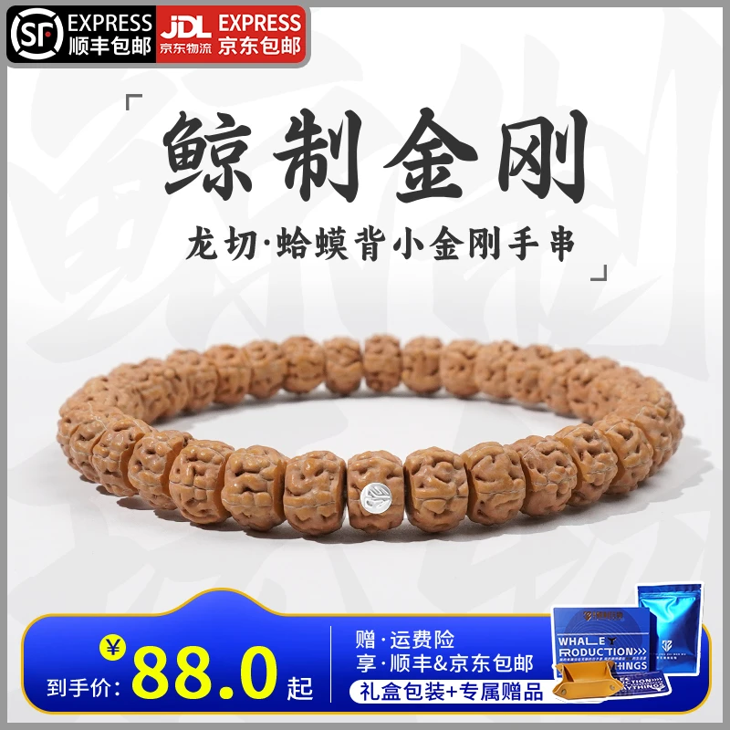 鲸制玩物-原生态原色精工龙切极限弧蛤蟆背小金刚手串支持下水