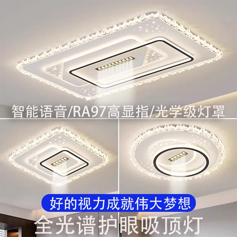 2025新款客厅灯现代简约大气led护眼卧室吸顶灯中山灯具全屋套餐