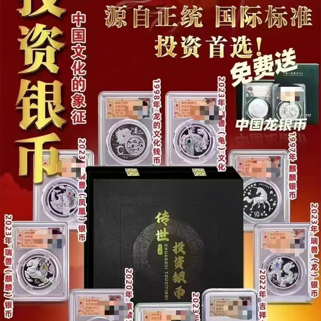 中国龙银币智能卡带盒含长城图案卡面编号无47