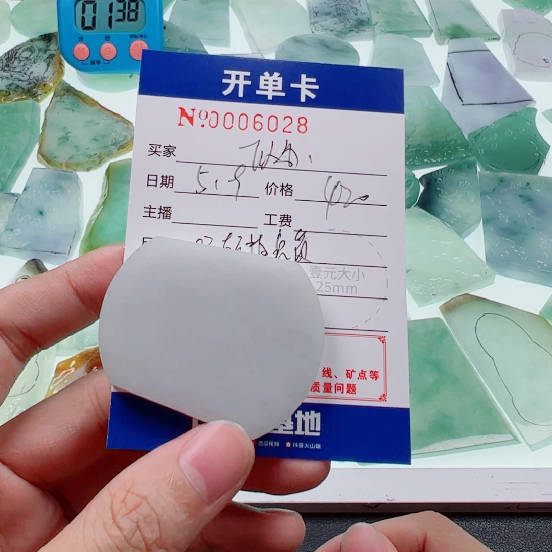 定制翡翠未镶嵌似**是翡翠