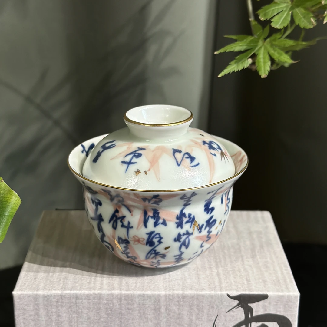 【雨溪山房】描金定风波盖碗0099