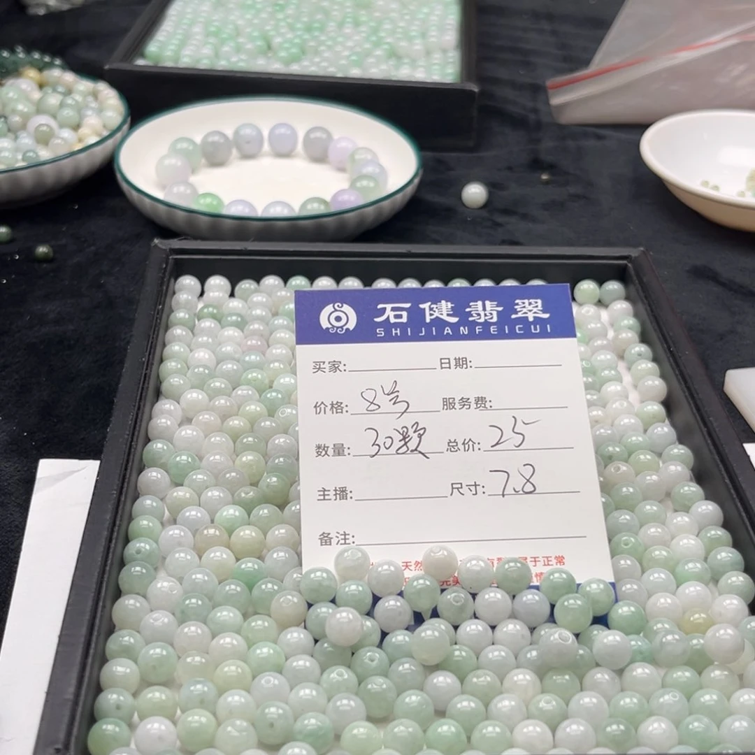 翡翠散珠8号 30颗 卡7.8左右