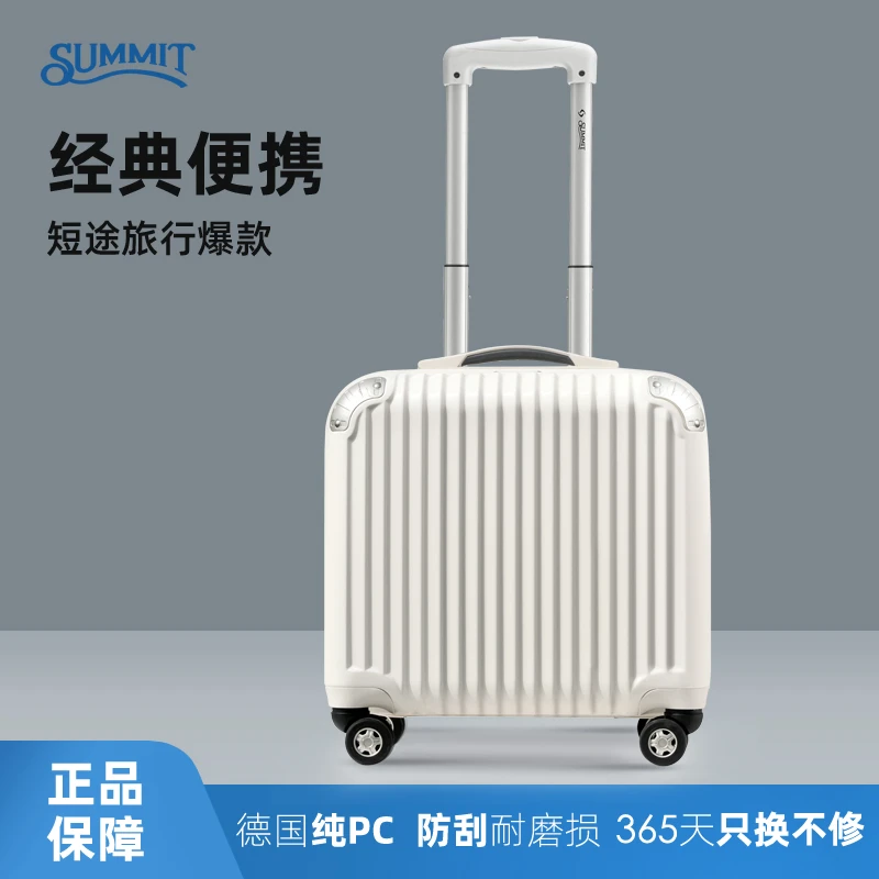 Summit/莎米特商务出差旅行箱16寸18寸实用轻便拉杆箱登机行李箱