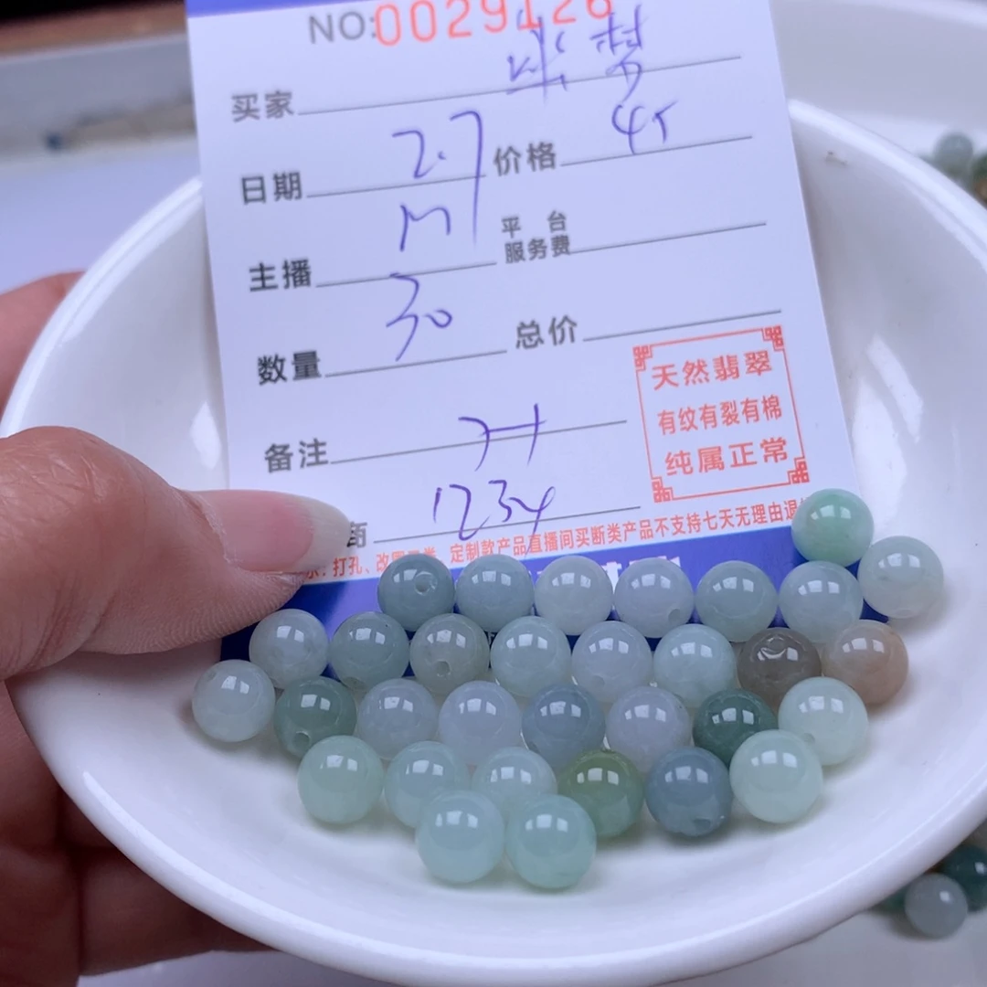翡翠手链足铂镶嵌幽*
