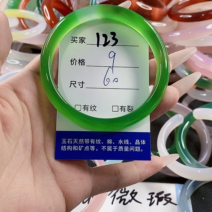 玛瑙/玉髓未镶嵌手镯123
