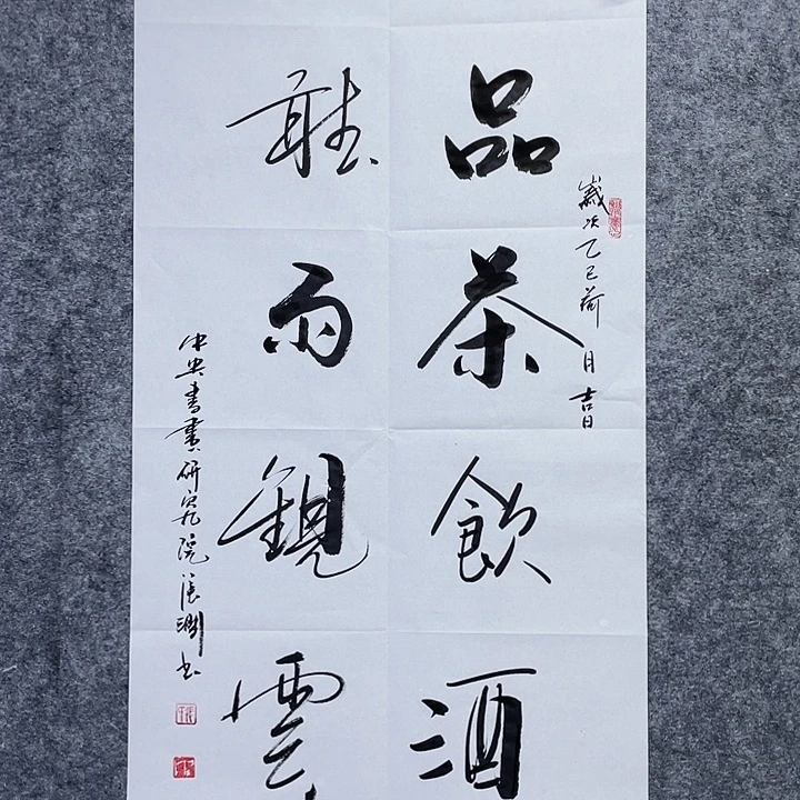 书法书画家作品集