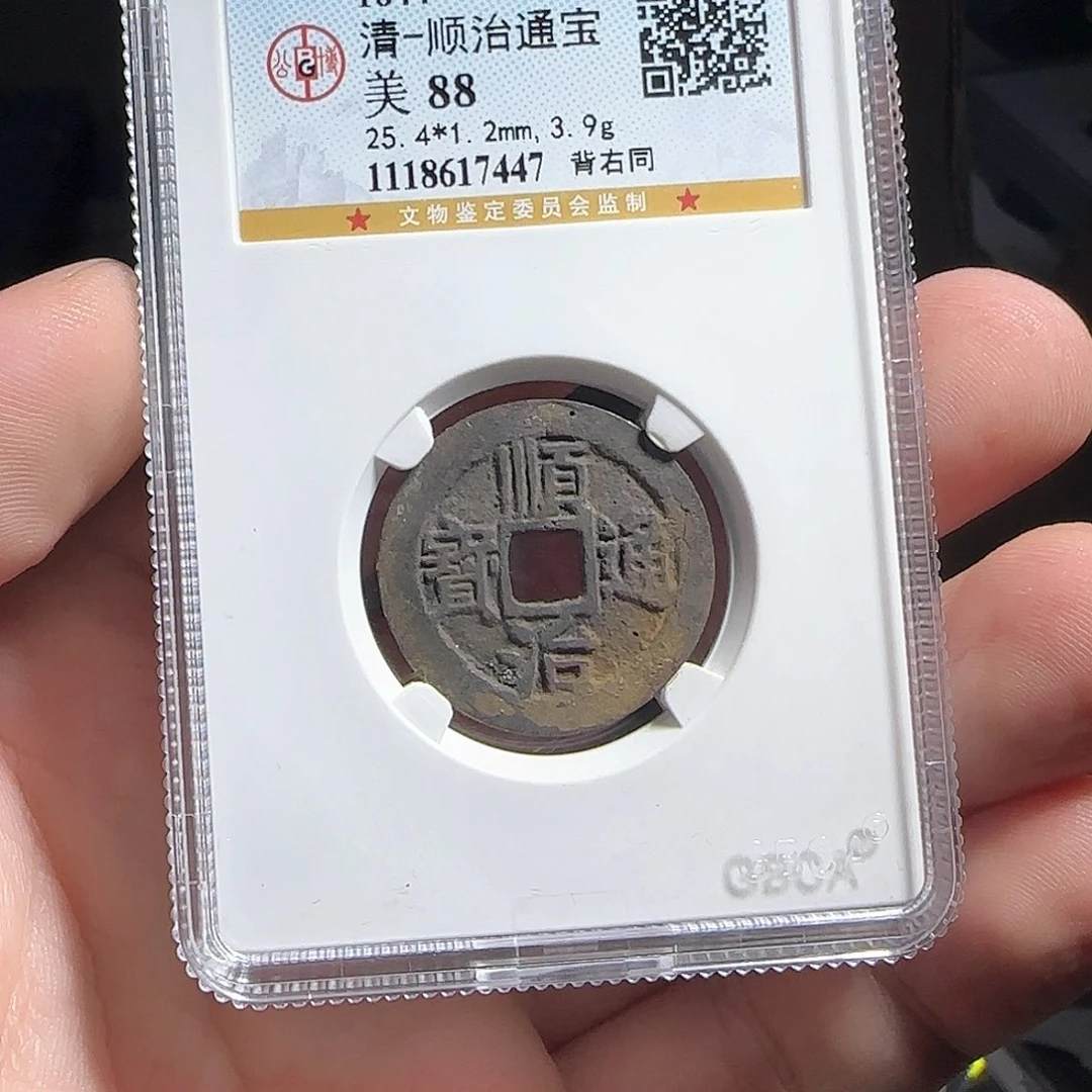 铜F评级封装盒子币一个