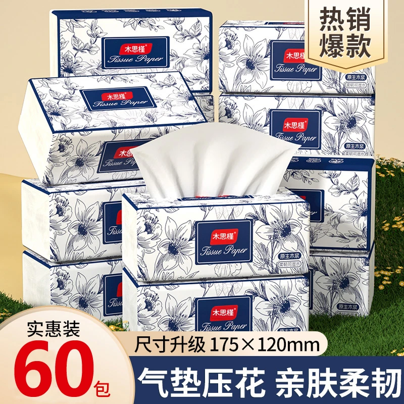 抽纸家用纸巾整箱批发亲肤面巾纸擦手纸家庭装大