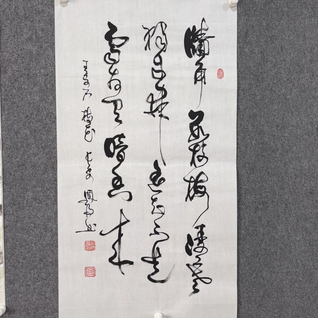 国画中雅煊精品书法