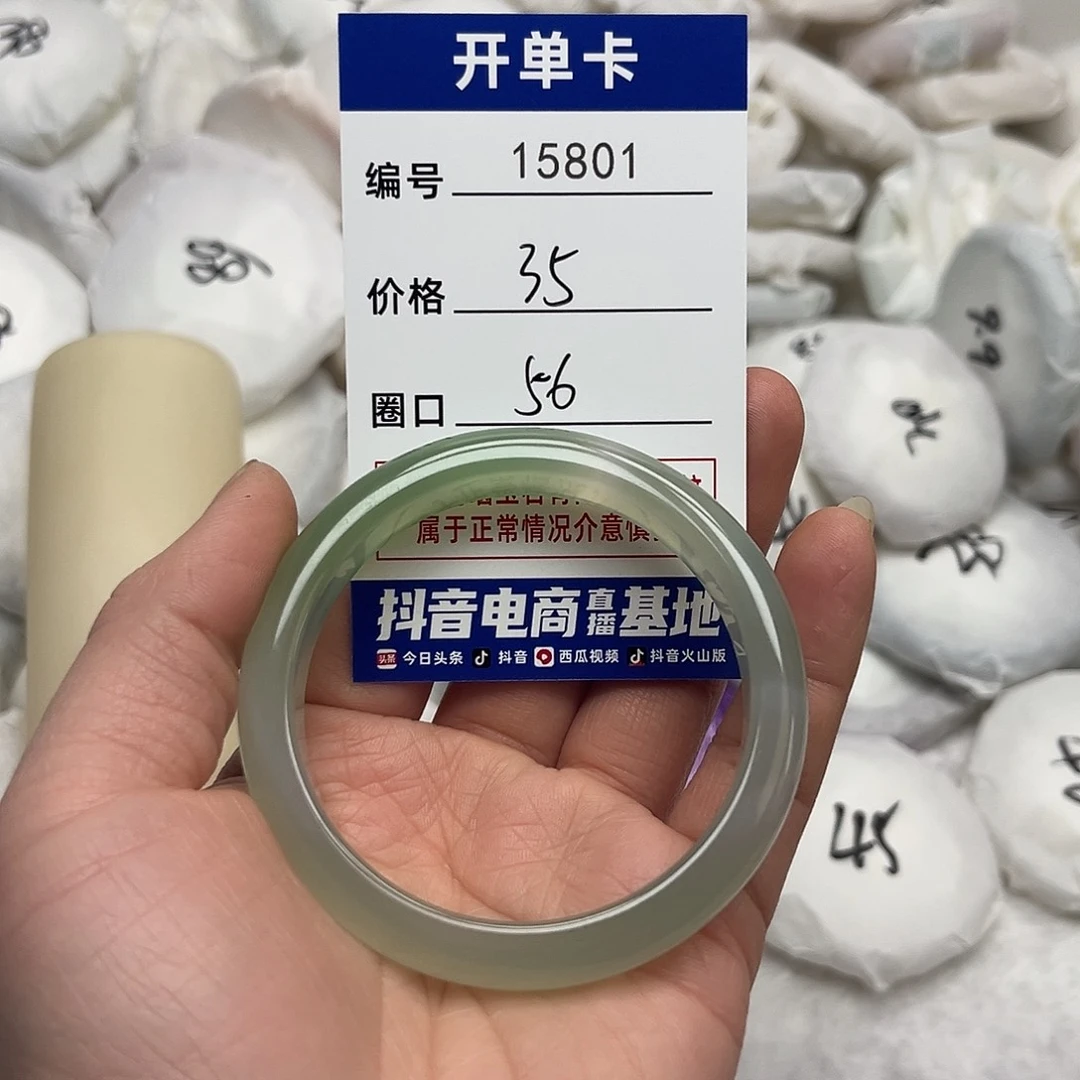 玛瑙/玉髓手镯未镶嵌801