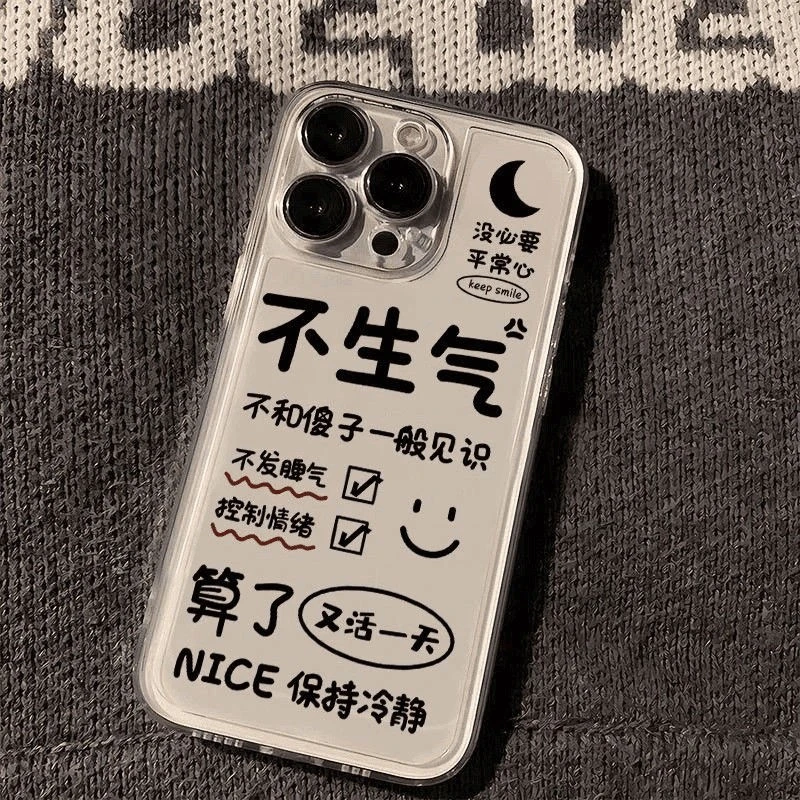 算了不生气适用苹果16PROMAX手机壳iPhone15Plus新款14/13/12透明