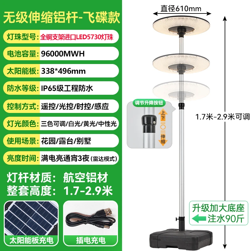 【可升降铝杆】大太阳能别墅庭院露天阳台花园户外路灯移动照明灯