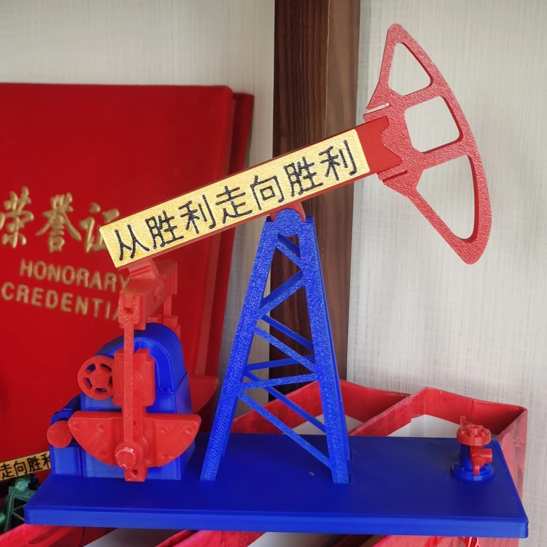 油田儿童节父亲节磕头机，3D拼插。