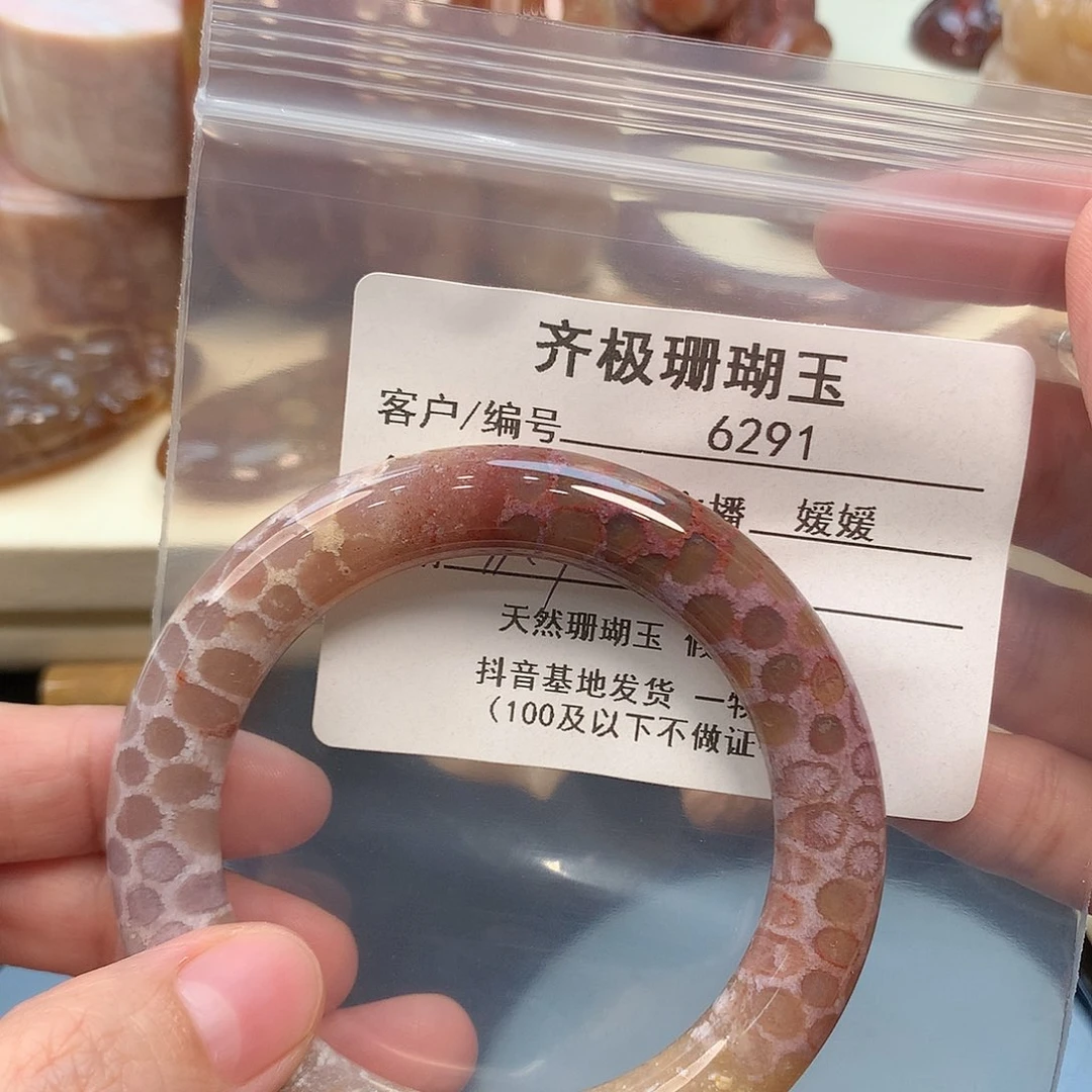 未镶嵌手镯硅化珊瑚（珊瑚玉）用****1