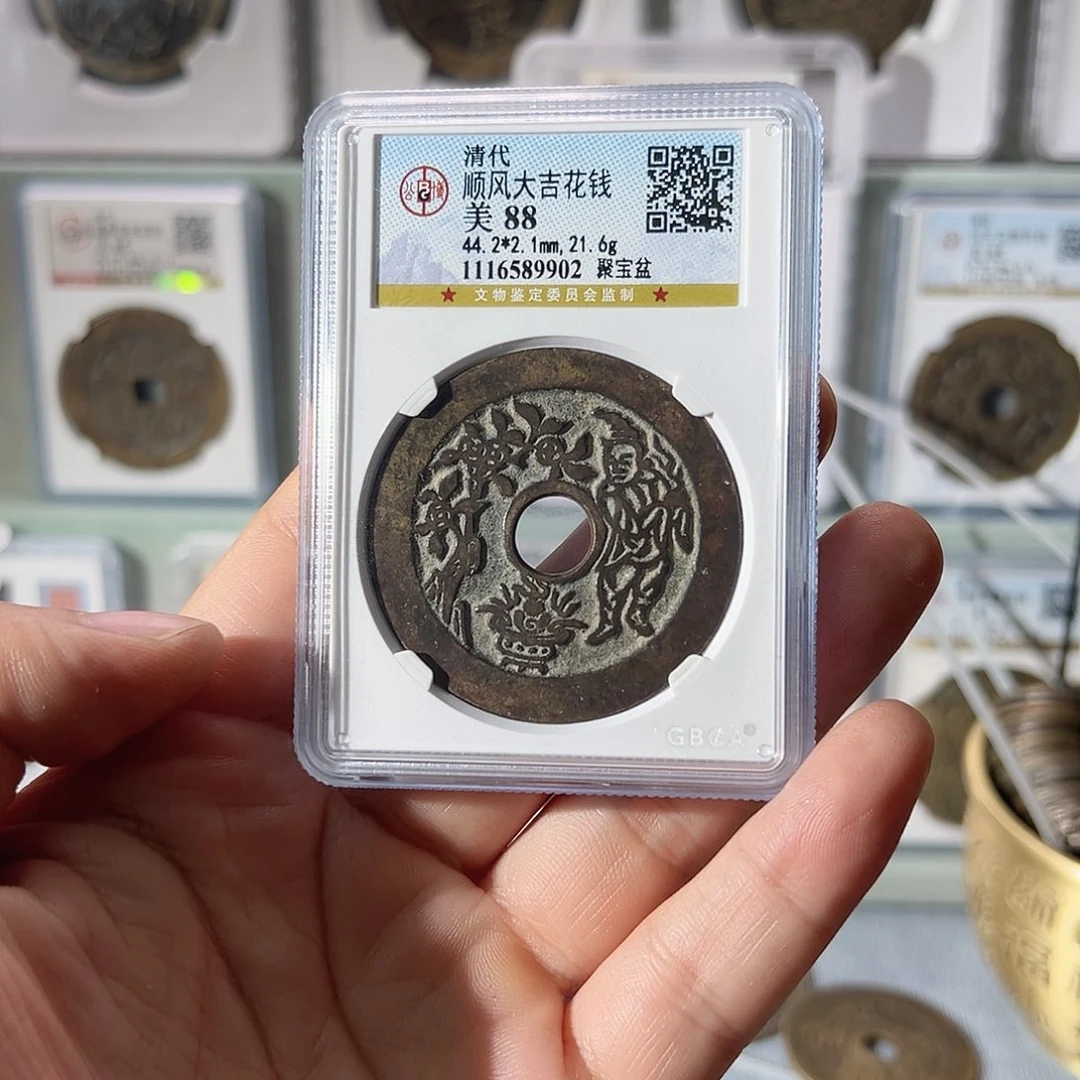 铜顺*哥顺丰大吉9902古泉往事