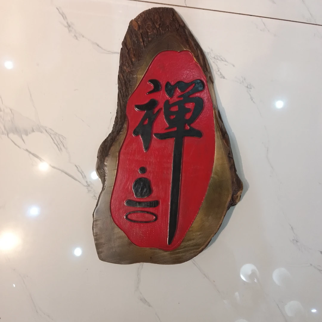 复古禅意实木雕刻挂牌客厅墙面装饰可定制