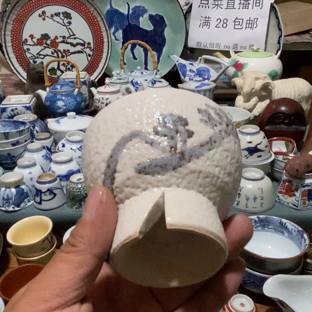 瓷片舶来瓷器满28包邮当日凑单