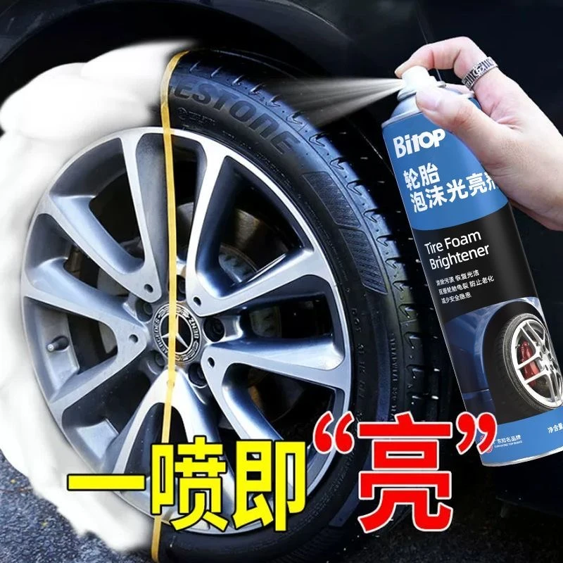 汽车轮胎蜡光亮剂防水泡沫清洁清洗持久上光保养釉防老化去污增黑