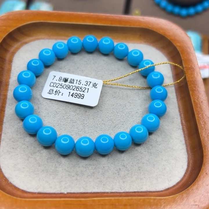 绿松石未镶嵌手链