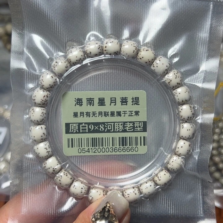 星月菩提手串05412河豚98单圈