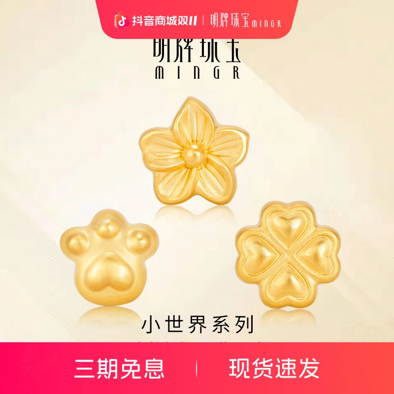 明牌珠宝硬金小世界串珠 黄金桃花四叶草手串足金转运珠AFP0777