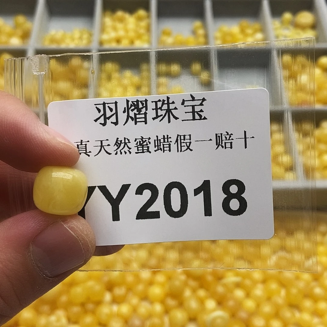 蜜蜡珠宝奇石未镶嵌2018