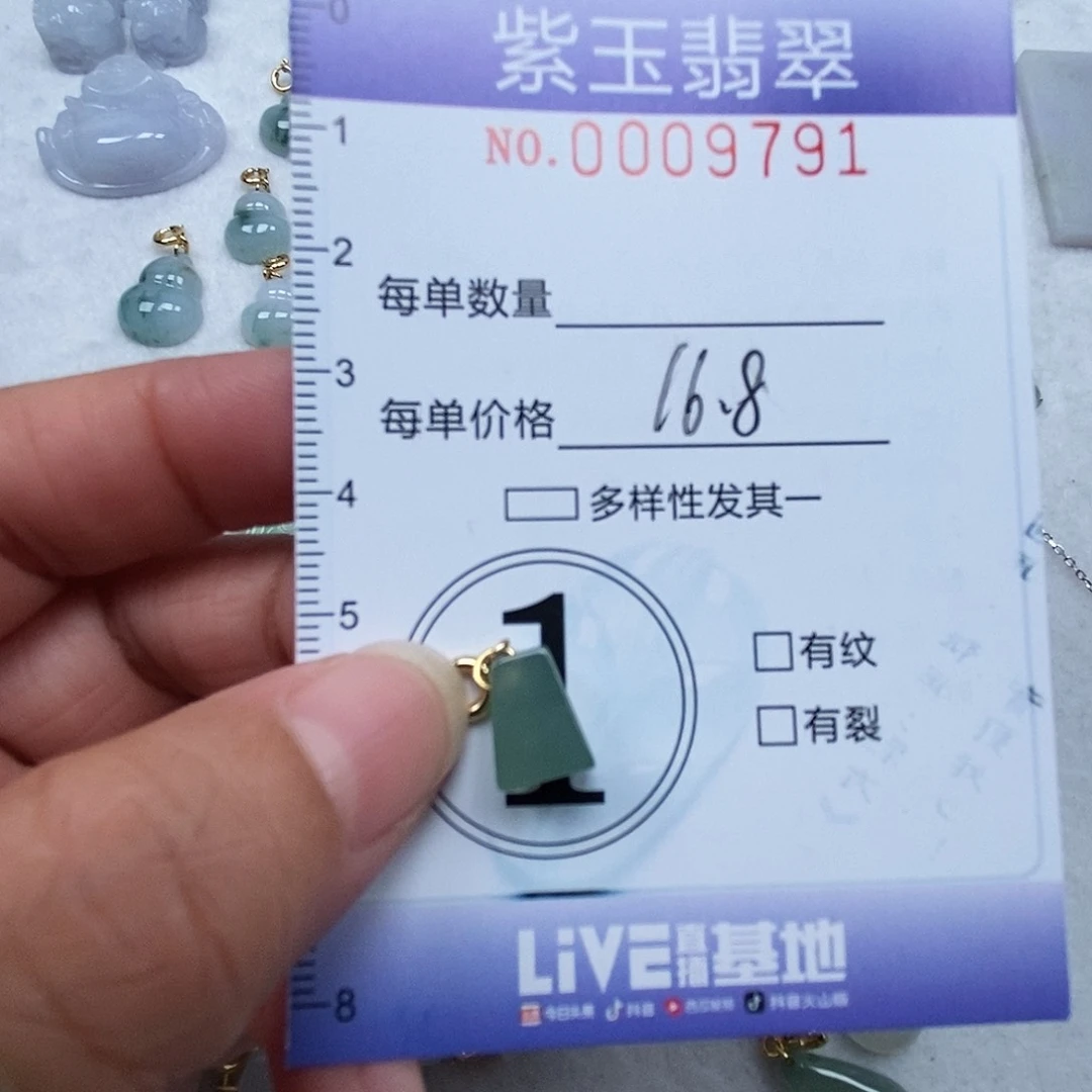 翡翠未镶嵌颈饰冰透方块