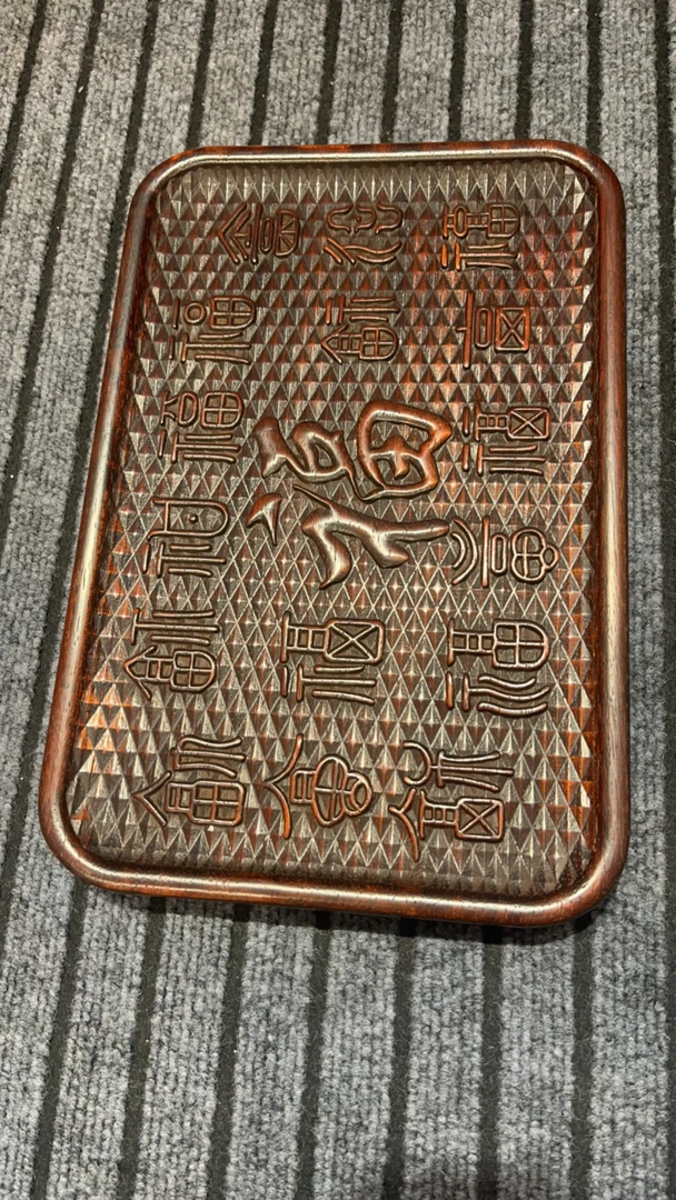 紫檀木百福茶盘35.5/24