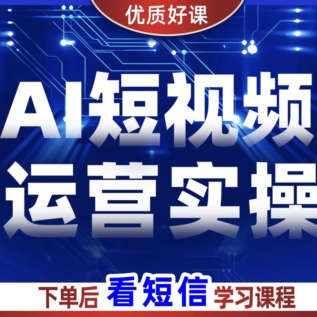 笑笑妹短视频0基础实操