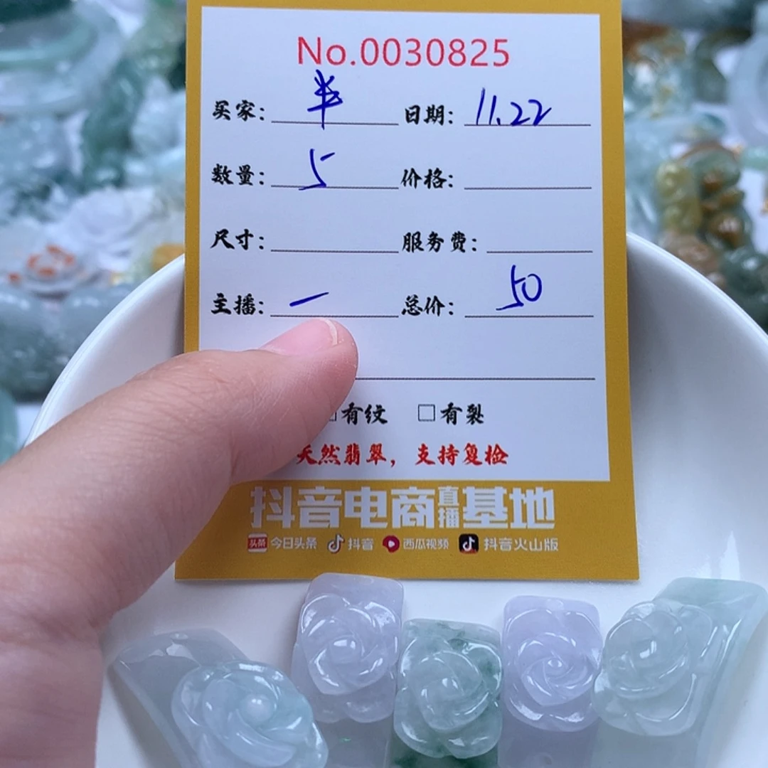 半***遥翡翠未镶嵌颈饰111