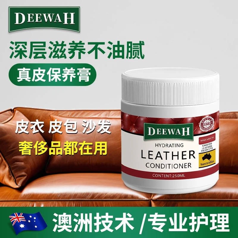 真皮沙发保养膏奢侈品包包油膏护理皮革清洁剂皮衣皮质家具专用油